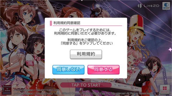 美狮美高梅线上娱乐偶像派对日服下载-美狮美高梅线上娱乐偶像派对日服最新版下载v10.0.1