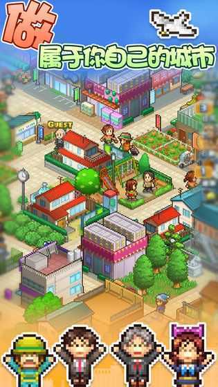 新濠娱乐星力十代都市物语中文版手机版下载-新濠娱乐星力十代都市物语汉化版手游下载安装游戏画面2