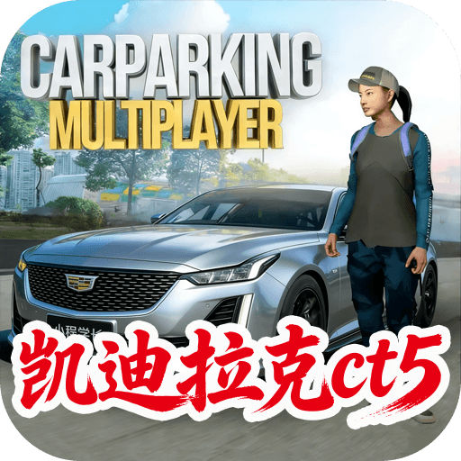 威尼斯9778官方网站停车场国风版下载-威尼斯9778官方网站停车场国风版最新版本下载v4.8.8.3