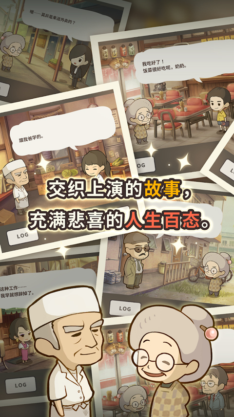 精彩截图-众多回忆的银河游艺平台手游下载-众多回忆的银河游艺平台最新版下载v1.0.12