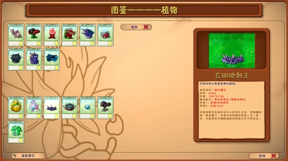 威尼斯8040融合版深渊版本(PlantsVsZombiesRH)