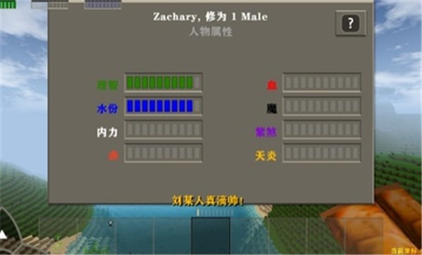 澳门新银河官网儒雅随和模组游戏下载-澳门新银河官网儒雅随和模组v2.0.2.0版本下载游戏画面2