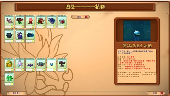 威尼斯8040融合版深渊版本(PlantsVsZombiesRH)