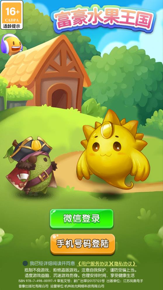 9570官方金沙下载水果王国红包版下载-9570官方金沙下载水果王国最新版下载