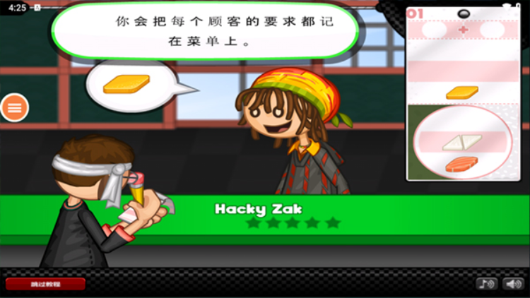 精彩截图-新濠天地xh99寿司店最新版下载-新濠天地xh99寿司店中文版下载v1.0.41