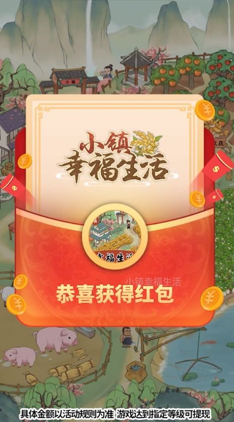 威尼斯8040幸福生活红包版游戏-威尼斯8040幸福生活手游下载游戏画面2