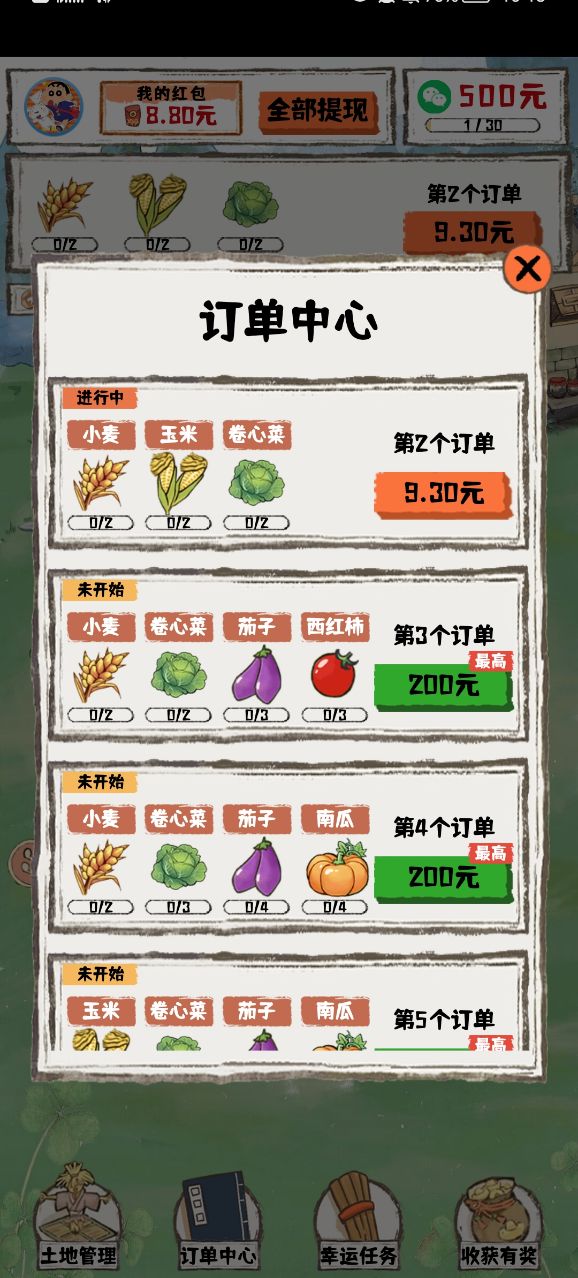 金沙8336网址小居小游戏下载-金沙8336网址小居红包安装下载游戏画面2