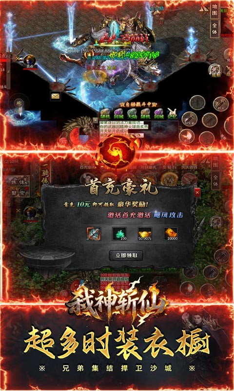 银河游艺平台斩仙破霄福利版下载-银河游艺平台斩仙破霄福利版手游官方下载v1.0.2游戏画面2