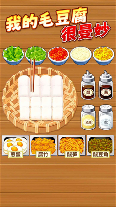 mm7817金沙摆摊小游戏下载-mm7817金沙摆摊小游戏最新版下载v1.0.1游戏画面2