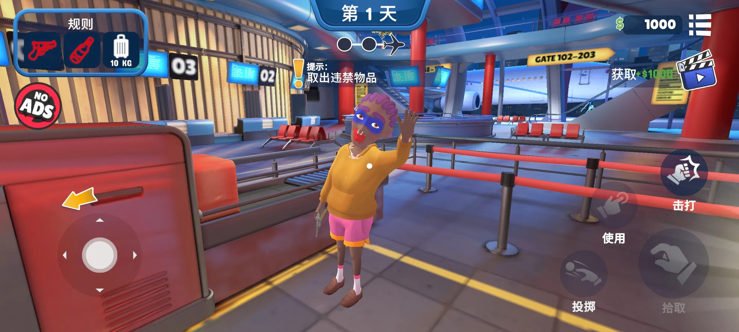 我是巴黎人网站下载游戏下载-我是巴黎人网站下载手机中文版下载游戏画面4