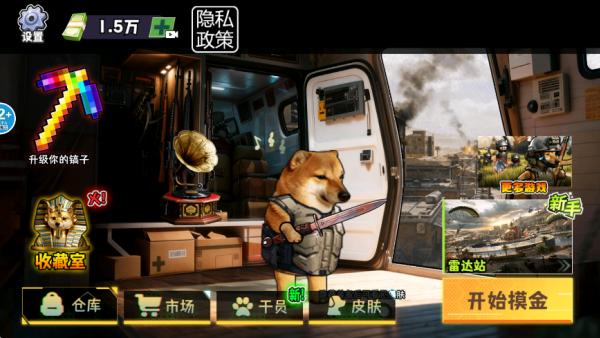 澳门金沙集团行动撤离下载-澳门金沙集团行动撤离手游安卓版下载