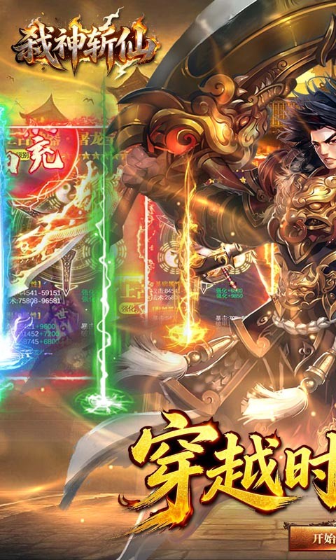 银河游艺平台斩仙破霄福利版下载-银河游艺平台斩仙破霄福利版手游官方下载v1.0.2游戏画面4