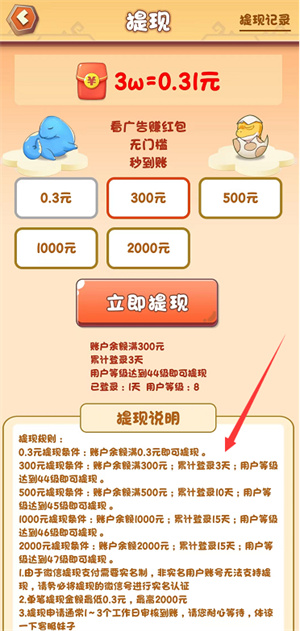 精彩截图-38135新巴黎人红包版下载-38135新巴黎人最新版下载4