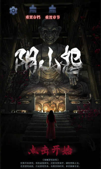 精彩截图-澳门金沙9170机版下载-阴山怨游戏最新版下载v1.0.83