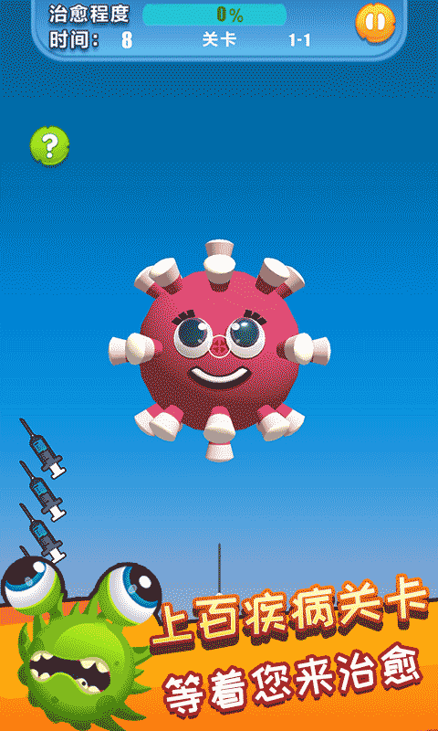 亚洲澳门金沙大碰撞安卓版下载-亚洲澳门金沙大碰撞游戏下载游戏画面2