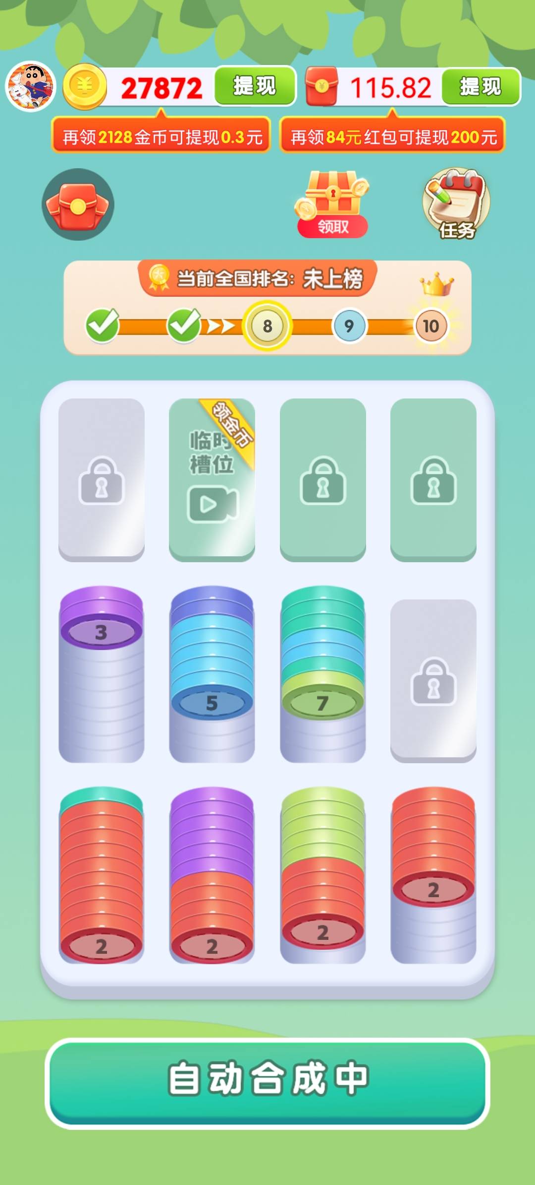 新濠天地xh4555解压屋红包版下载-新濠天地xh4555解压屋游戏2025下载游戏画面3