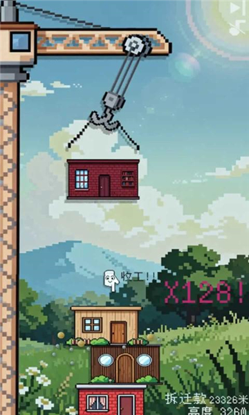 6165金沙总站app下载不稳定的建筑下载安装-6165金沙总站app下载不稳定的建筑游戏安卓版下载v1.3游戏画面3