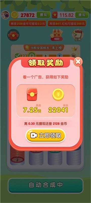 新濠天地xh4555解压屋