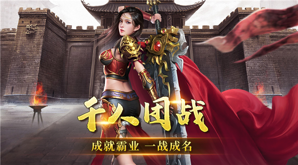 金沙集团www1862cc之神将降临游戏下载-金沙集团www1862cc之神将降临传奇安卓版下载游戏画面1