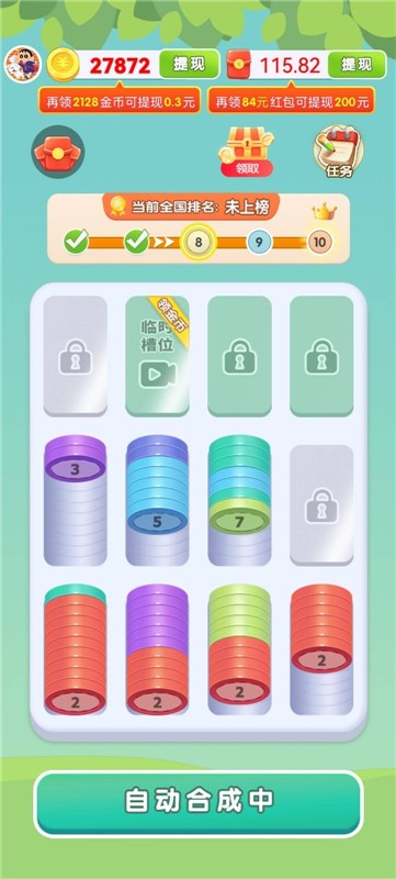 新濠天地xh4555解压屋