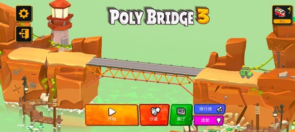 澳门金沙337723(Poly Bridge 3)下载-澳门金沙337723手机版下载安装v1.1.5