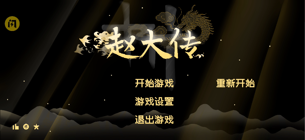 精彩截图-像素版新加坡金沙线路游戏下载-像素版新加坡金沙线路(火山哥哥自制)安卓版下载2