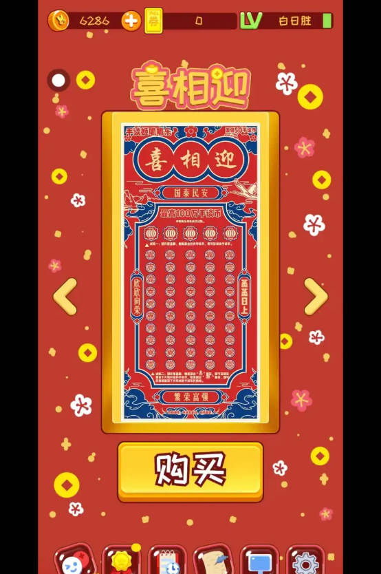 金沙9159模拟器游戏下载-金沙9159模拟器手机版下载游戏画面3