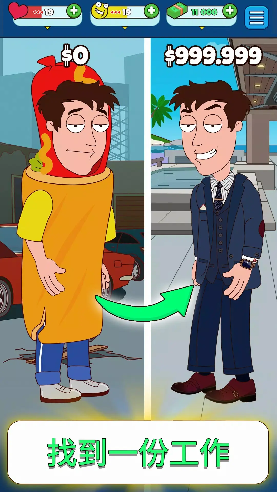 银河优越会网址是多少中文版下载-银河优越会网址是多少手机版下载游戏画面4