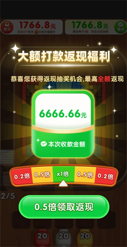 6163银河官网app下载游戏下载-6163银河官网app下载游戏红包版下载v1.0.5游戏画面3