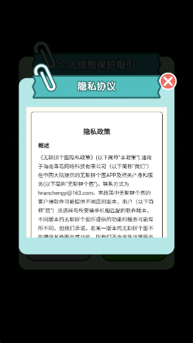 澳门金沙电子游戏网站安卓版游戏下载-澳门金沙电子游戏网站红包版游戏下载游戏画面2