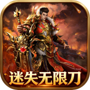99银河平台之迷失无限刀下载-99银河平台之迷失无限刀手游官方下载v1.0.2