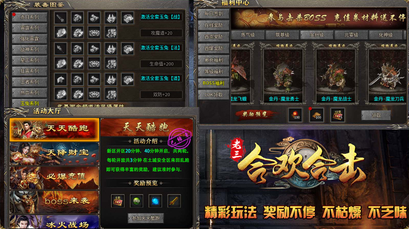 澳门美高梅APP下载合击手游下载-澳门美高梅APP下载合击安卓版下载游戏画面1