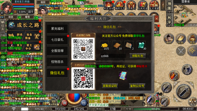 银河贵宾91元素下载-银河贵宾91元素传奇手游下载安装v1.0游戏画面2