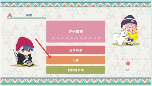 澳门威尼斯人wns615山脚露营场章节