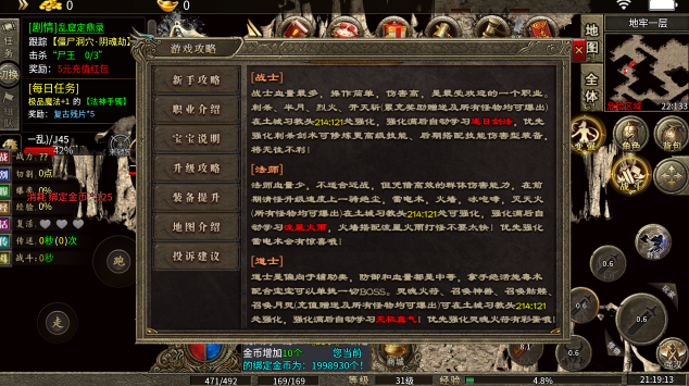 新蒲京官网vip合击下载-新蒲京官网vip合击传奇手游下载安装v1.0游戏画面3