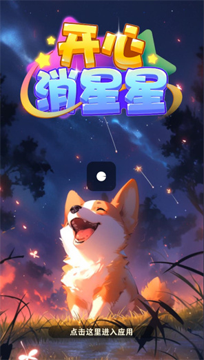 bbin官网下载v2下载安装-bbin官网下载v2红包版安装包下载游戏画面1