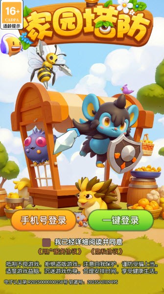 澳门葡京app下载塔防游戏下载-澳门葡京app下载塔防手机版下载