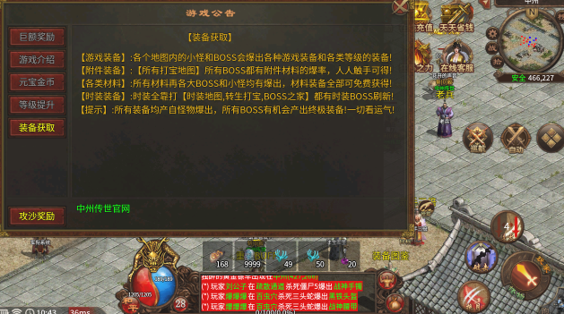 金沙登录网址传奇下载-金沙登录网址传奇传奇手游下载安装v1.0游戏画面2