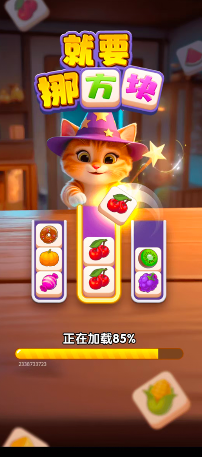 就要9001z金沙app游戏下载-就要9001z金沙app手机版下载游戏画面1