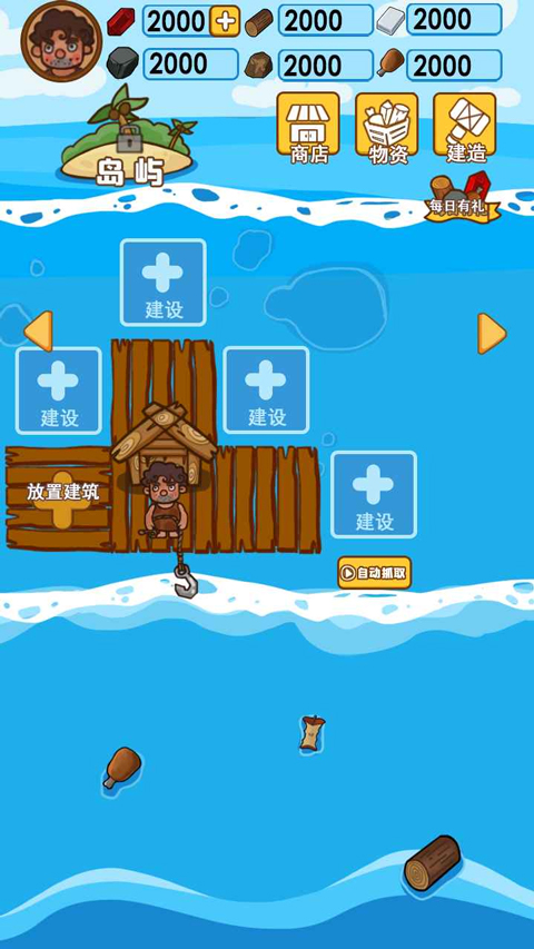 巴黎人官网注册2026版下载-巴黎人官网注册2026最新版下载v1.1.0游戏画面3