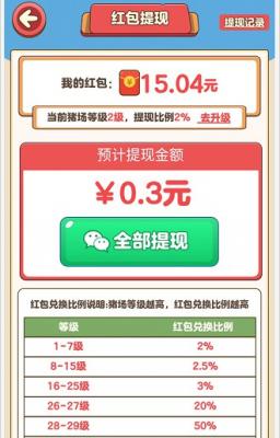 威尼斯432888can2023最新版游戏下载-威尼斯432888can红包下载游戏画面3