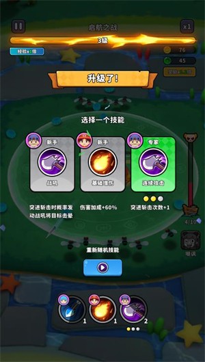 巴黎人APP下载小游戏