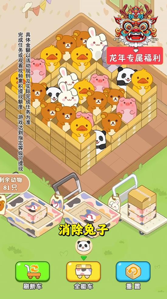 新葡萄9870娱乐官网游戏下载-新葡萄9870娱乐官网红包版下载v1.0.1游戏画面3