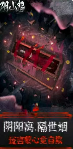 精彩截图-澳门金沙9170机版下载-阴山怨游戏最新版下载v1.0.81