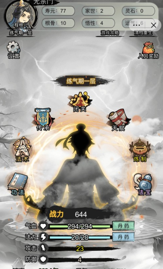 澳门金沙集团最新版游戏下载-澳门金沙集团安卓版手游下载游戏画面1