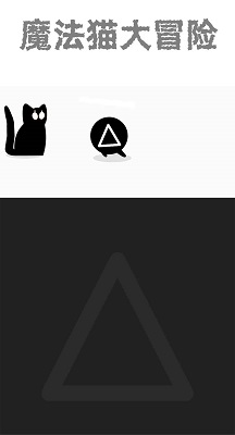 澳门金沙官网app大冒险游戏下载2024-澳门金沙官网app大冒险手机版下载游戏画面1