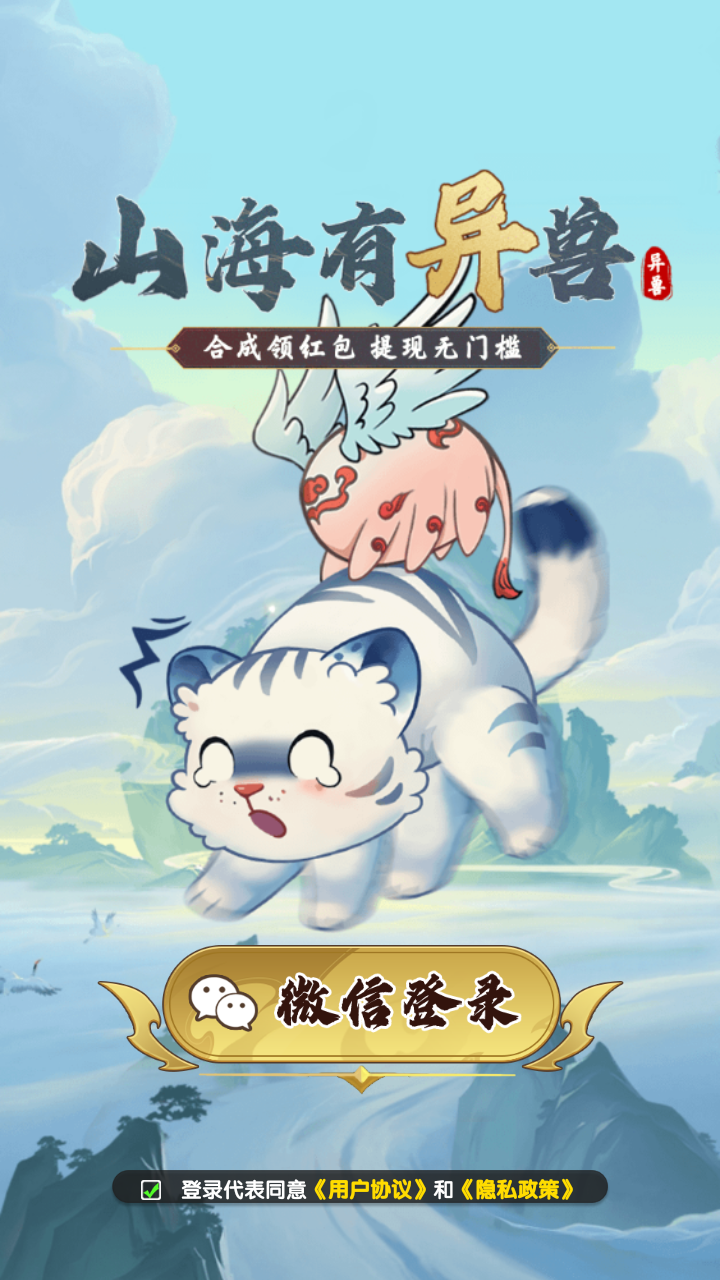 新濠天地xh4555最新版下载-新濠天地xh4555红包版2024游戏下载v1.0.2游戏画面2