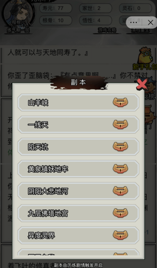 澳门金沙集团最新版游戏下载-澳门金沙集团安卓版手游下载游戏画面4