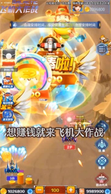 精彩截图-pjhcom葡京会5886红包版2023下载-pjhcom葡京会5886红包版3.0最新下载3