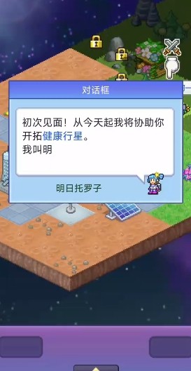 精彩截图-澳门威尼斯人8888异星飞行队中文版下载-澳门威尼斯人8888异星飞行队中文版手游官方下载v1.1.14